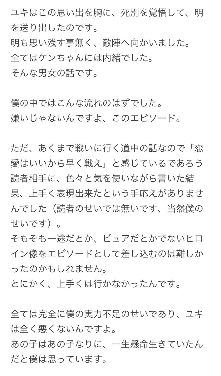 彼岸島の作者が謝罪「僕の実力不足です」\n_2