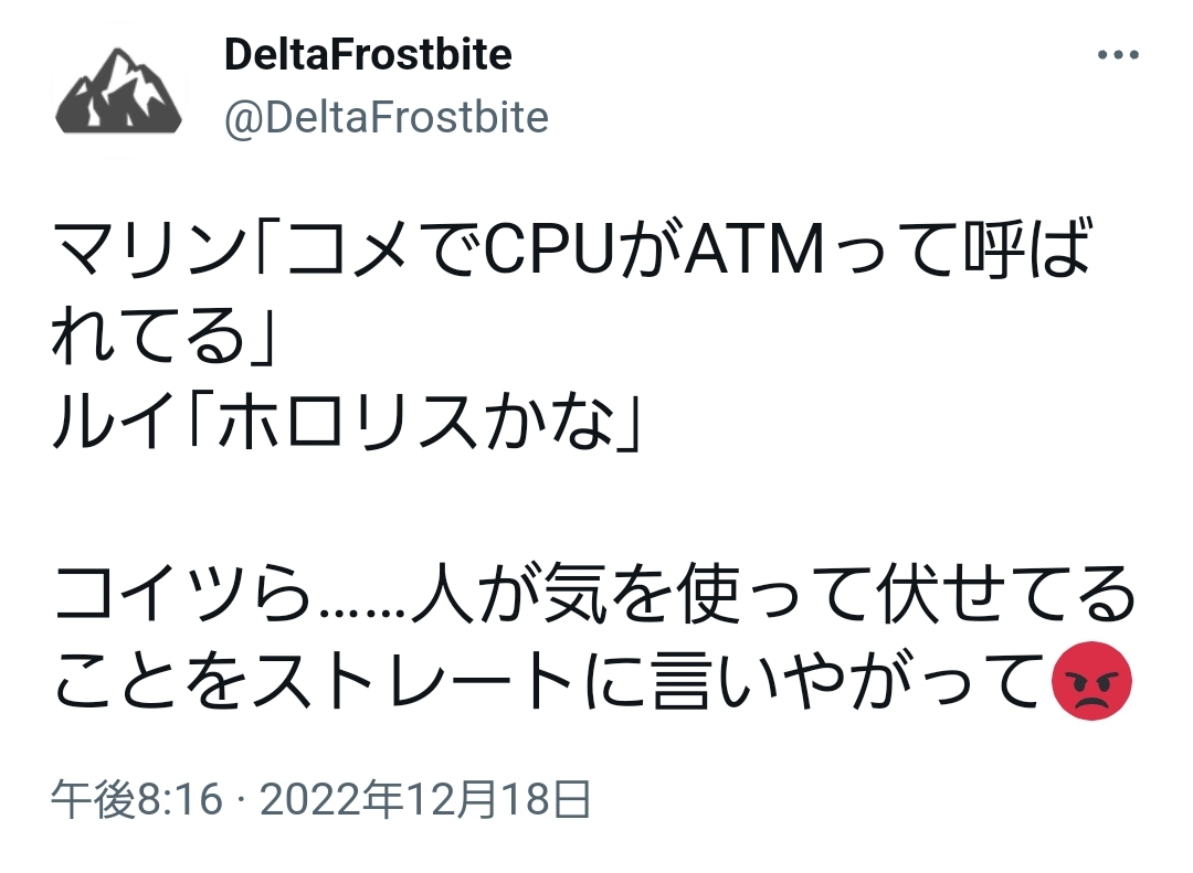 【悲報】ホロライブのVtuberさん、生放送でリスナーのことをATM呼ばわりしてガチで大炎上\n_2
