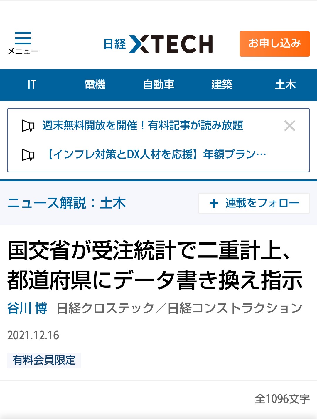 敵「ゲームは30超えたら飽きるぞ」わい(20)「ひぇ」\n_2