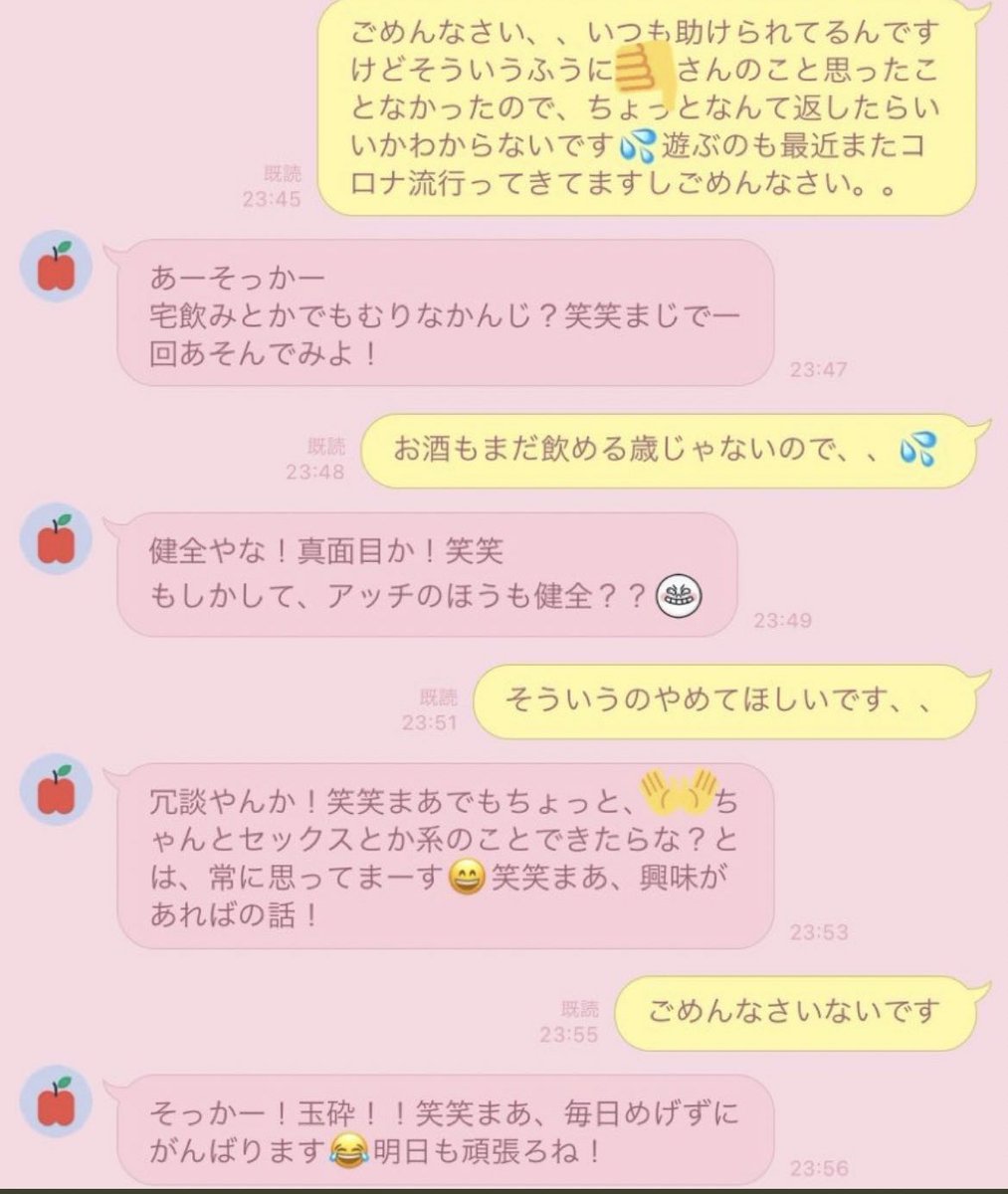 【悲報】弱者男性さん、女の子から返信が早いだけで告白してしまう\n_2