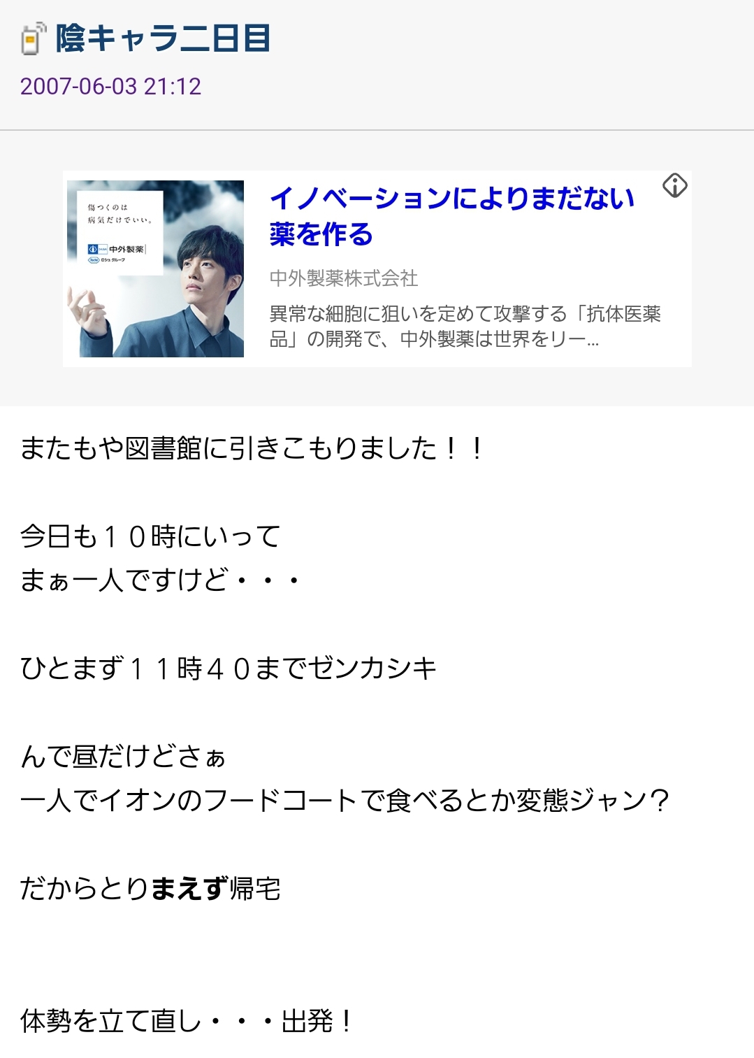 障○者.com「ガイジは本来○語でした…」\n_2