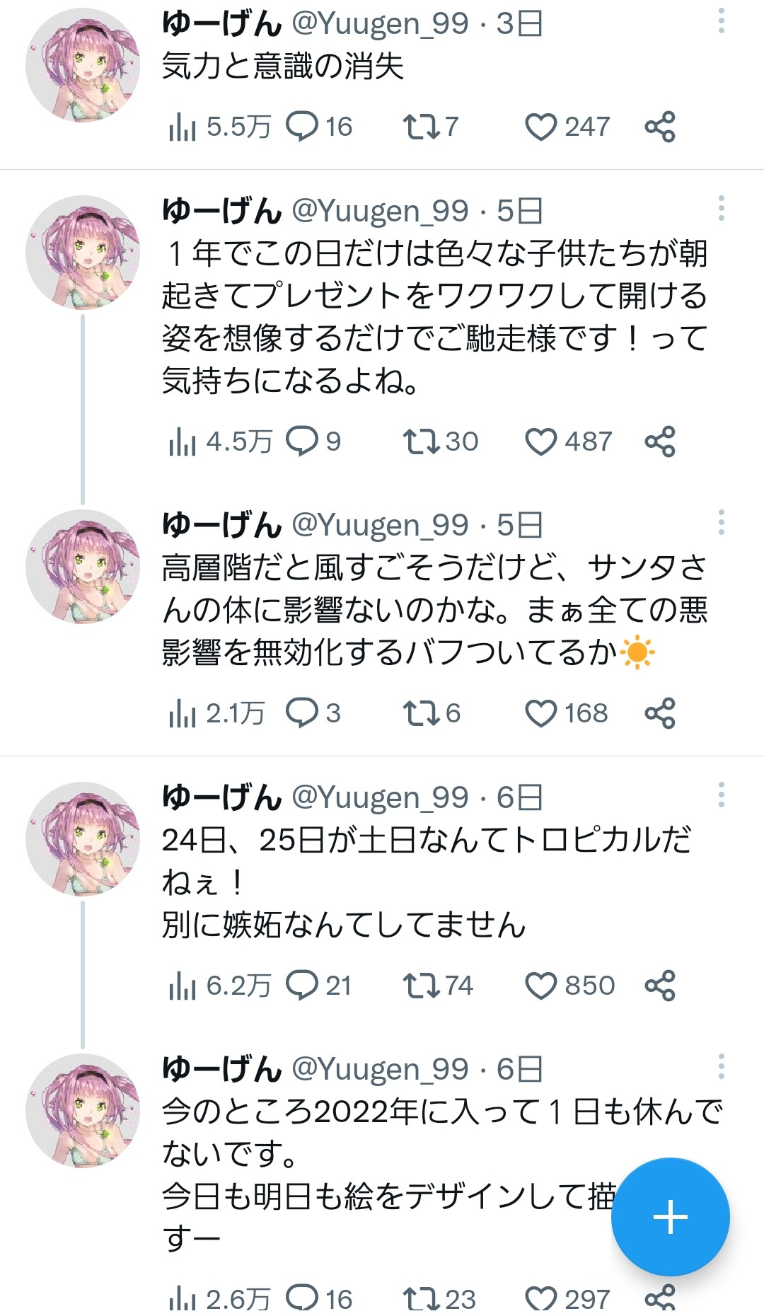 【訃報】ヘブバンのシナリオライターのだーまえこと麻枝准さん、Twitterアカウントを削除\n_2