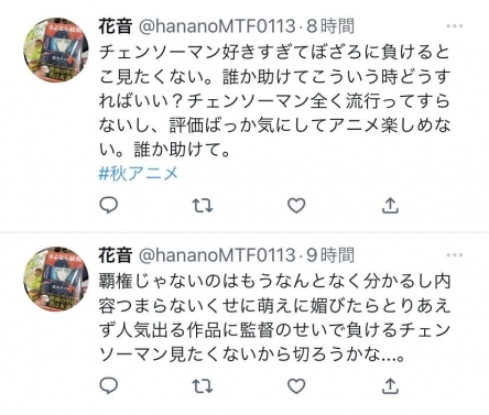 彡(；)(；)「チェンソーマン全く流行ってないし評価ばっか気にしてアニメ楽しめない」\n_2