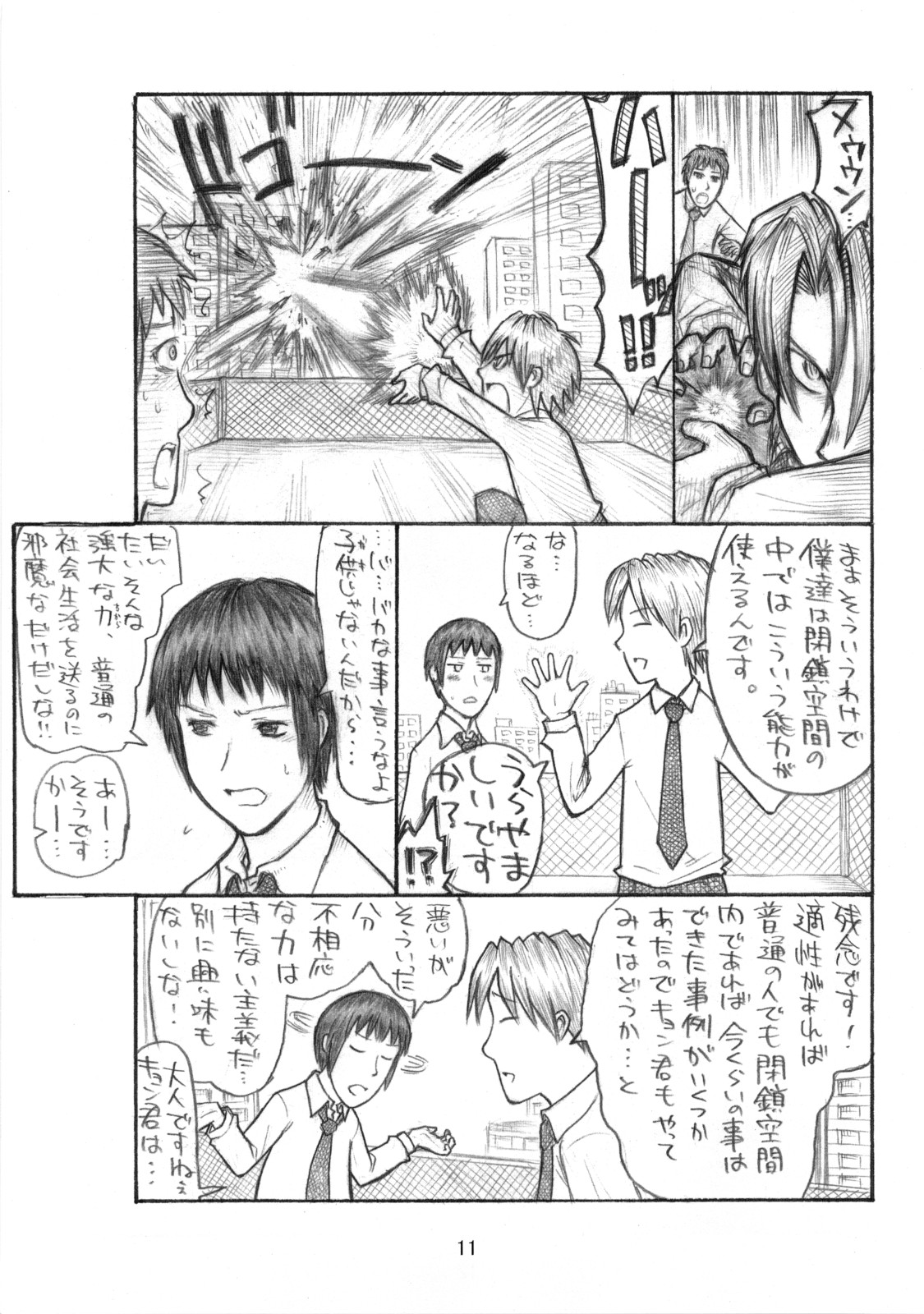 【朗報】異世界おじさん、面白すぎるwwwwwwwwwwwwwwwwwwwwwwwwwwwwwwwwwwww\n_2