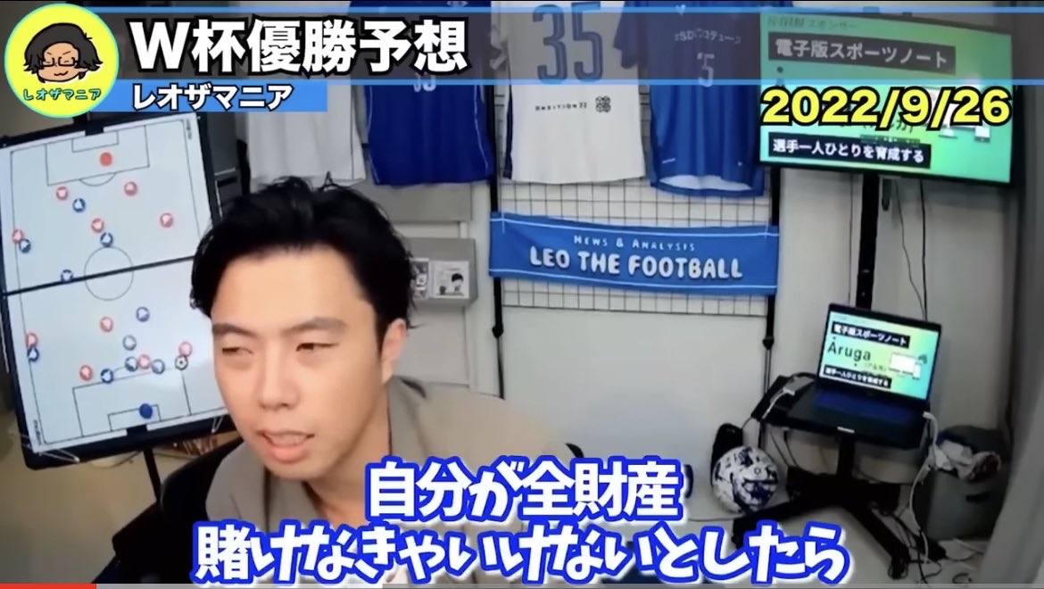 【悲報】レオザフットボールさん、全財産を失うwwwwwwwwwwww\n_3