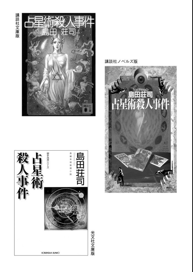 金田一少年の事件簿「どうして低品質な推理漫画に負けたのか理由がわからない」\n_3