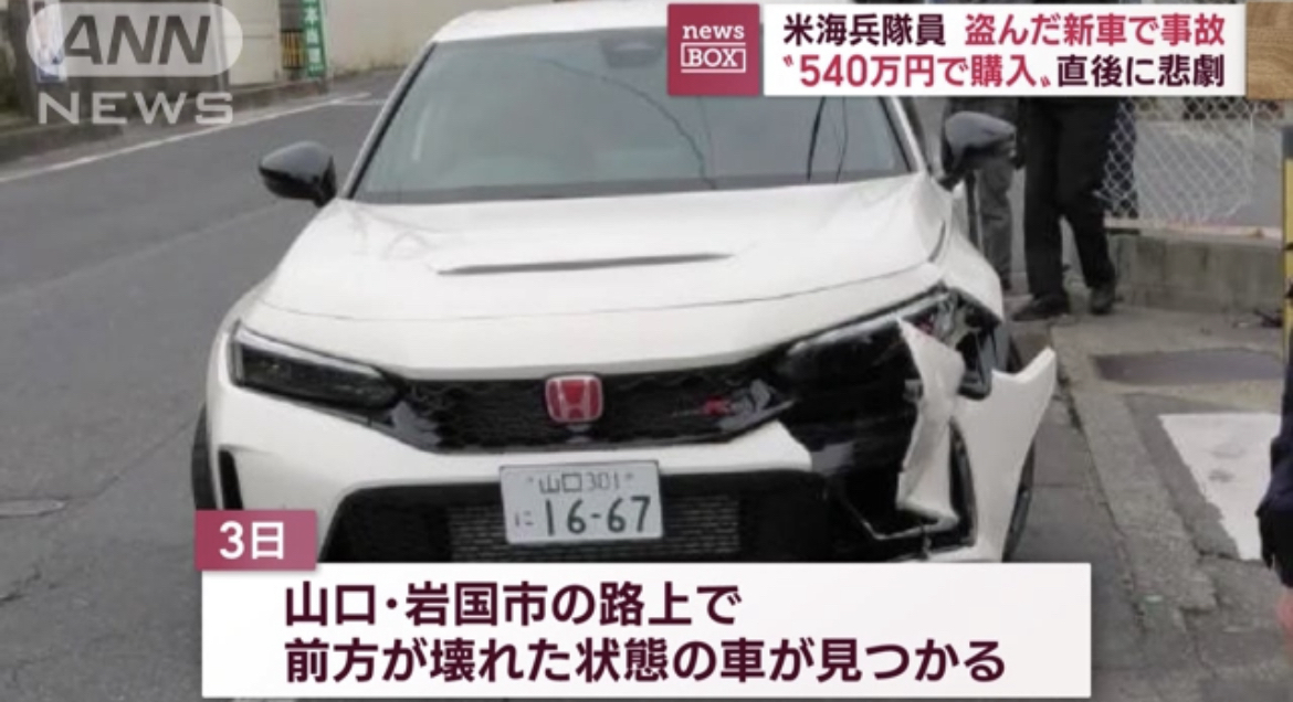 「やったー！新車を540万円で買ったぞ！」→即盗まれ大破した姿で発見される→警察「逮捕は無理です」\n_3