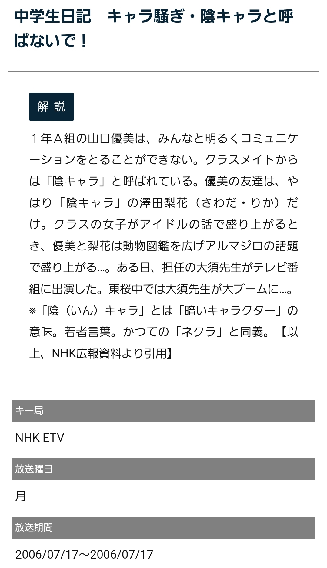 障○者.com「ガイジは本来○語でした…」\n_3