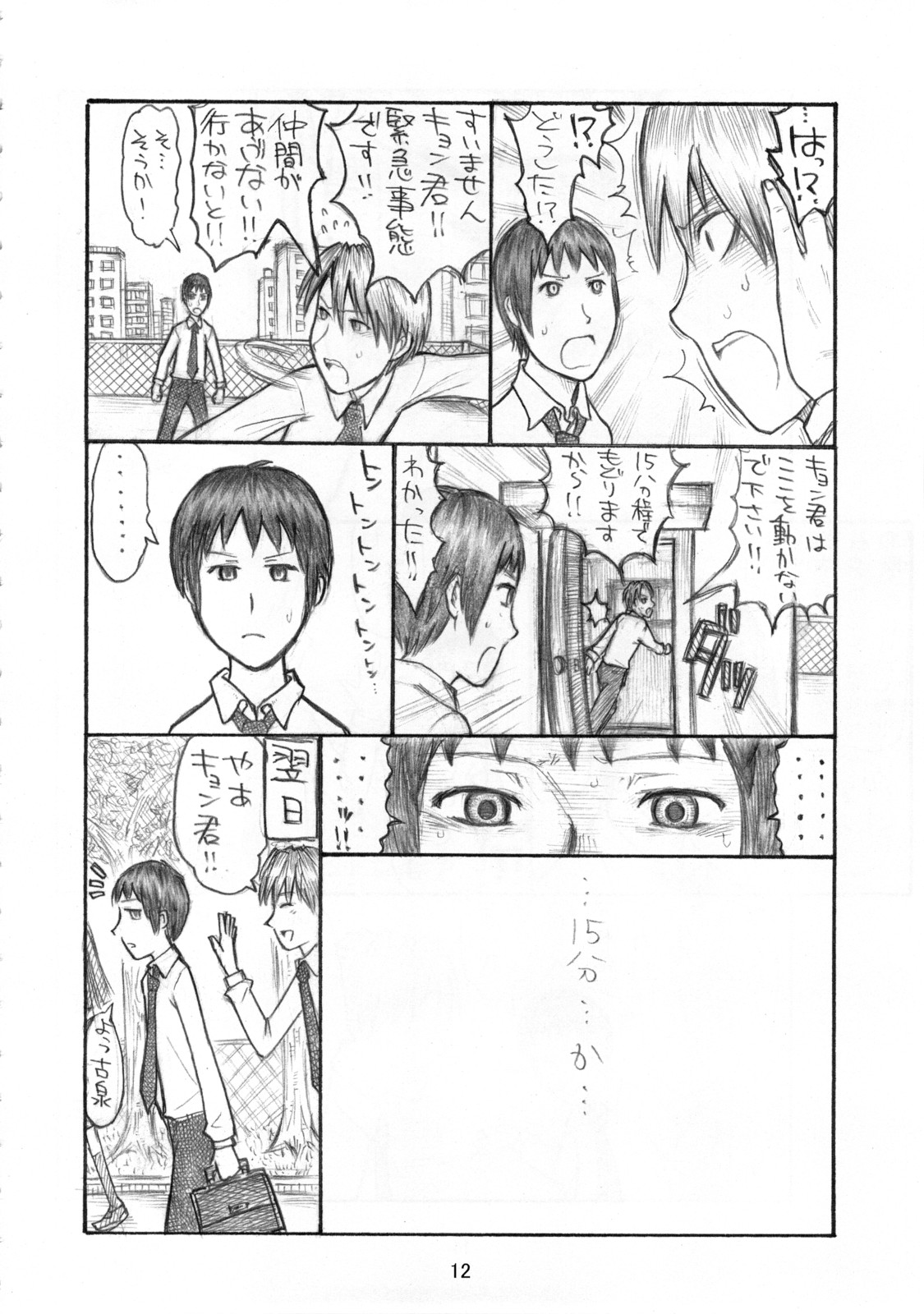 【朗報】異世界おじさん、面白すぎるwwwwwwwwwwwwwwwwwwwwwwwwwwwwwwwwwwww\n_3