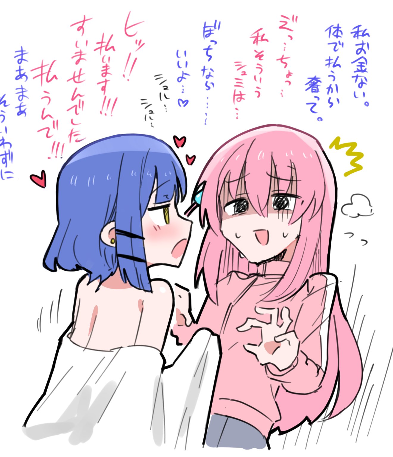ぼっちざろっく、山田のファンアートが少なくて終わる\n_4