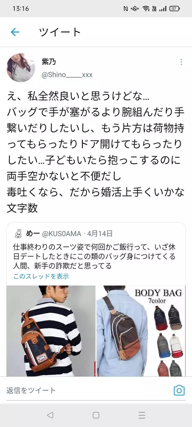 【画像】女さん「もうこのズボンとバッグは法律で作るの禁止して。不幸な人間を増やさないで」\n_1