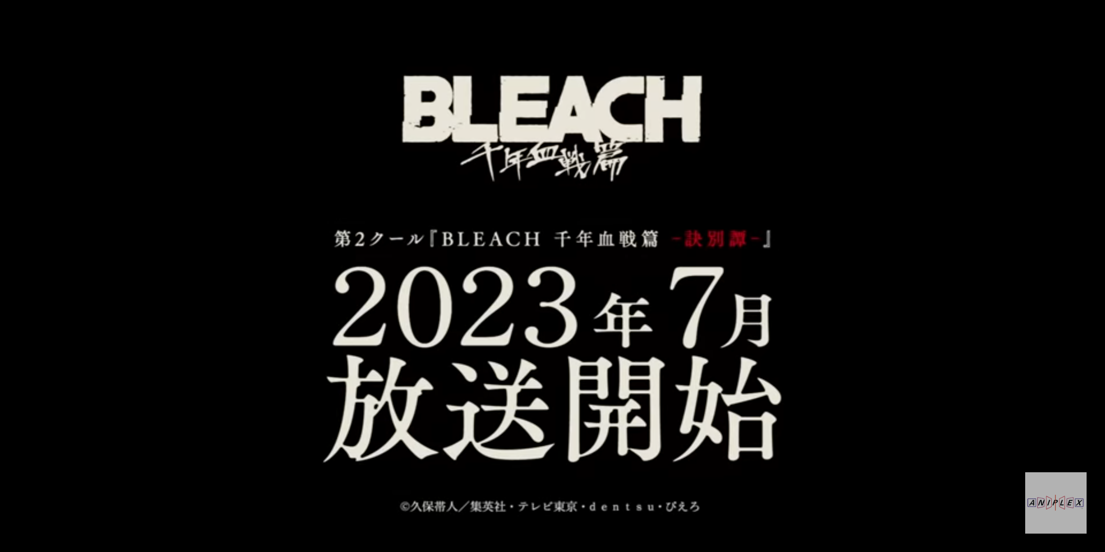 【朗報】BLEACH千年決戦編、実は面白かった説でてくる\n_1