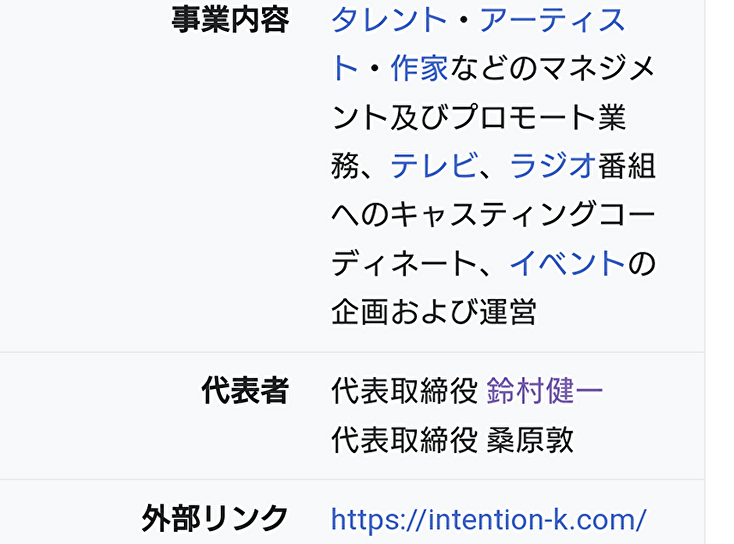 【悲報】声優の鈴村健一さん、もう滅茶苦茶\n_1