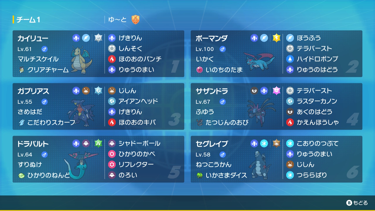 【急募】カイリューを○せるポケモン\n_1