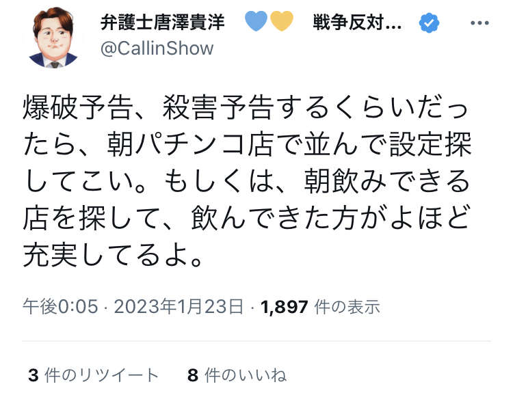 【朗報】日本弁護士Twitterフォロワー数ランキング、唐澤弁護士が北村弁護士を抜き4位に上昇！\n_1