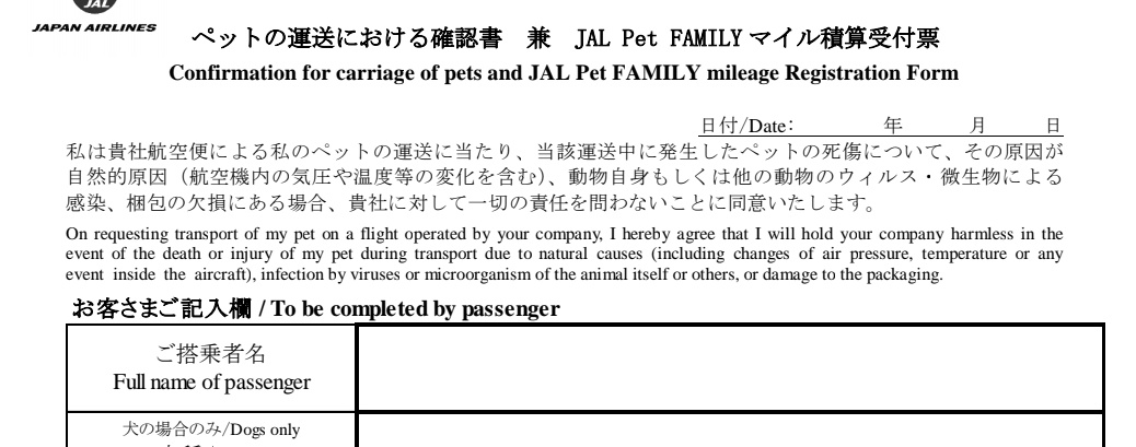【悲報】JALさん、客の犬を蒸し焼きにしてしまうｗｗｗｗｗｗｗｗ\n_1