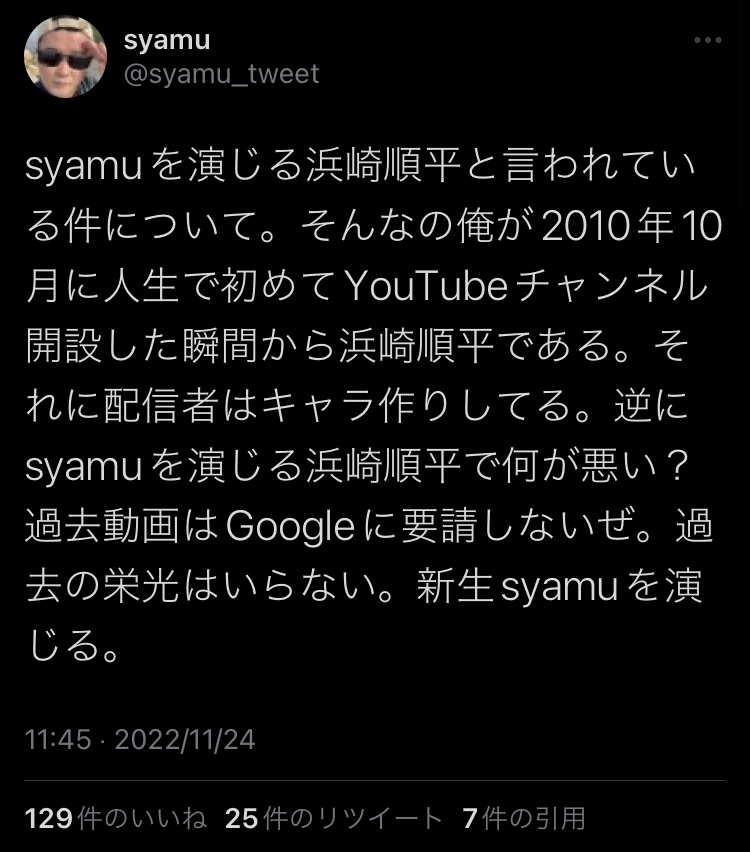 【朗報】syamu4代目、チャンネル登録者数1万人達成\n_1