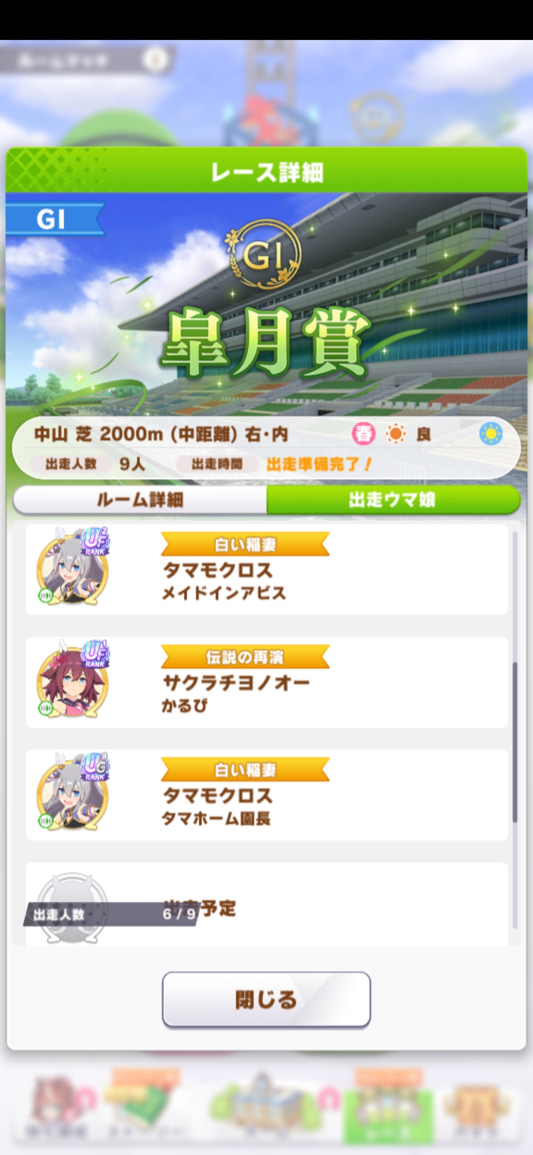 【爆笑】ウマ娘さん56000円集金してしまうＷＷＷＷＷＷＷＷＷＷＷＷＷＷＷＷＷＷＷＷＷＷＷＷＷ\n_1