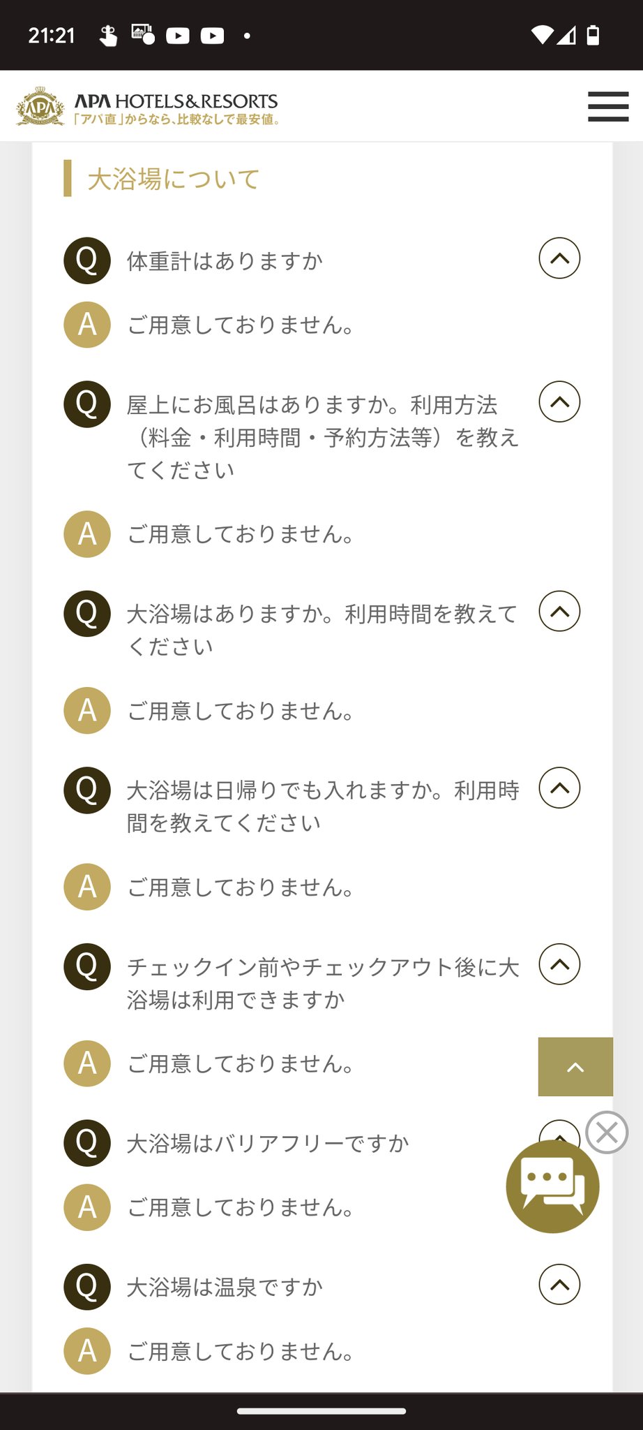 【画像】アパホテルさん、イカれたQ&Aを公開\n_1