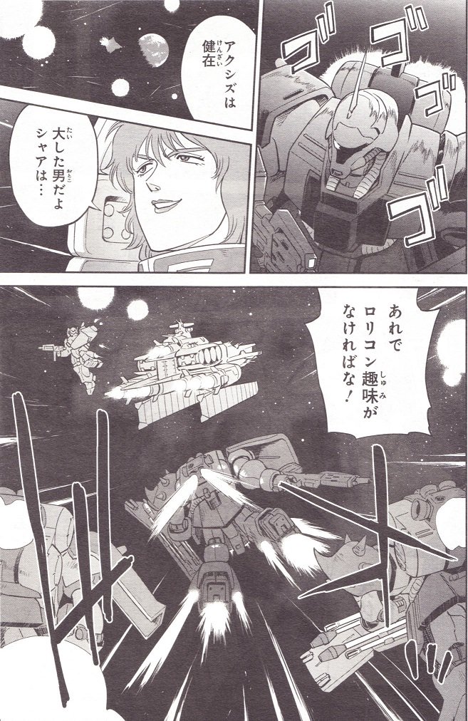シャアってクソ真面目にアムロと戦わないで、歩いてるアムロにヒットマンけしかければよくね\n_1