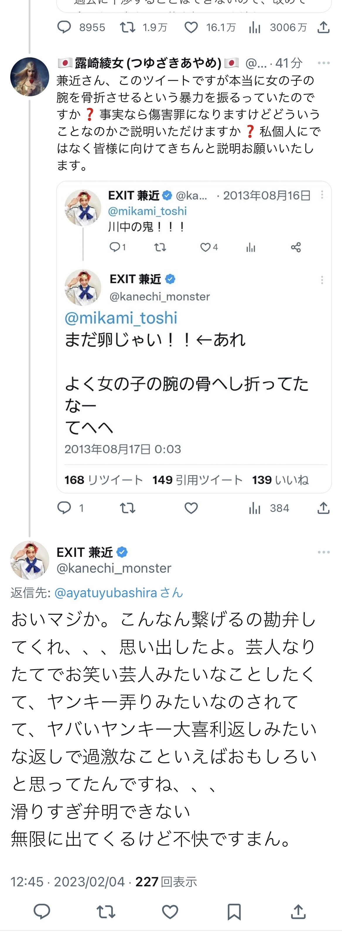 【朗報】兼近さん、ゲーセンのプリクラは破壊していなかった！\n_1