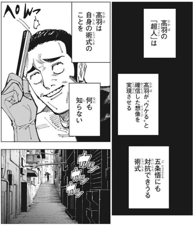 【悲報】今週の呪術廻戦、めちゃくちゃ\n_1