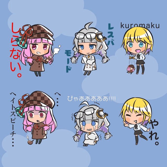 【朗報】暇空茜さん、二次創作LINEスタンプの販売を検討する\n_3