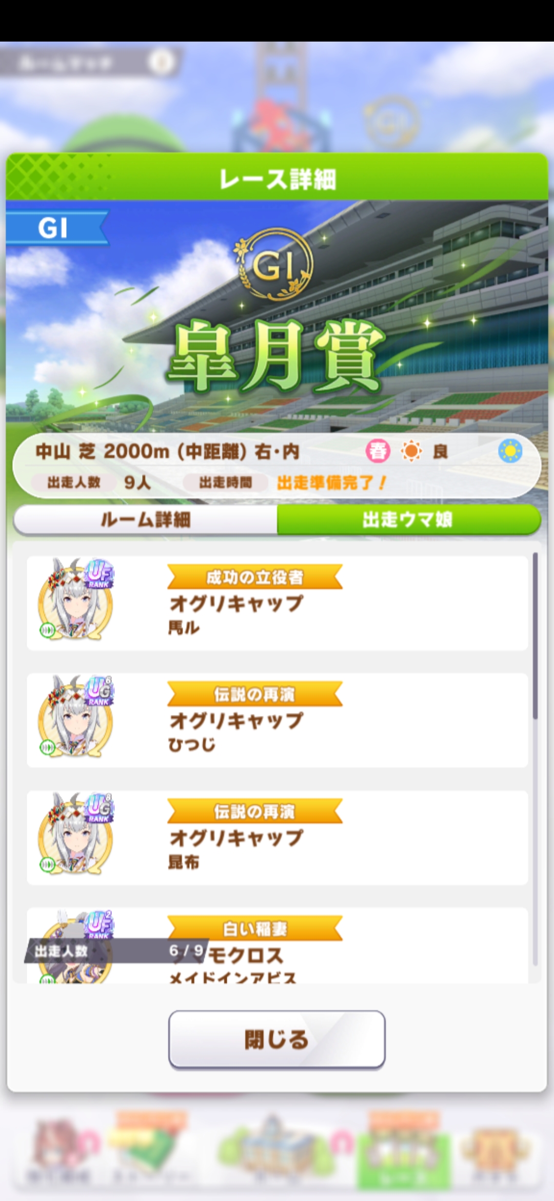 【爆笑】ウマ娘さん56000円集金してしまうＷＷＷＷＷＷＷＷＷＷＷＷＷＷＷＷＷＷＷＷＷＷＷＷＷ\n_3