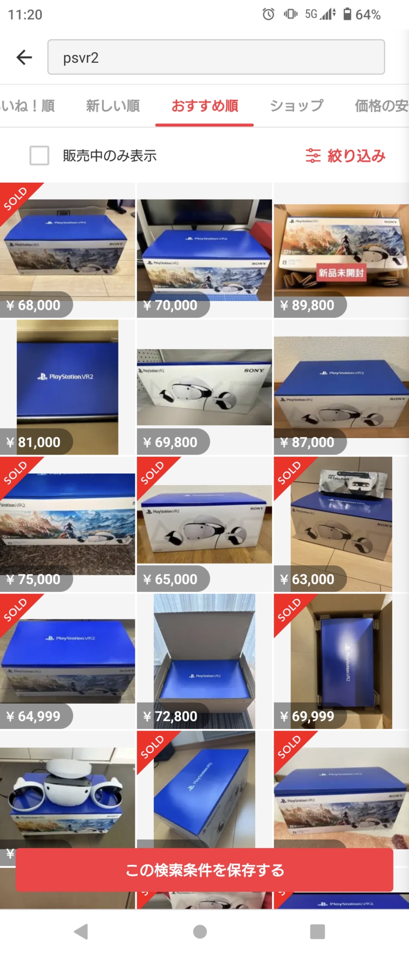 【爆笑】PSVR2転売ヤー爆○\n_1