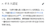 Thumbnail of post image 046