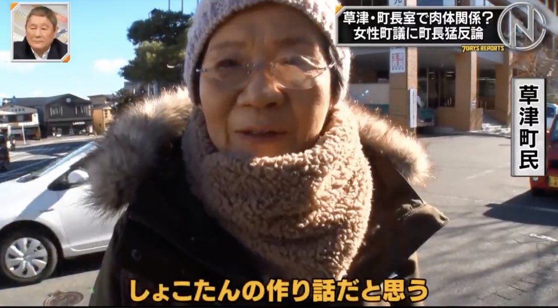 【悲報】草津町長にレイプされたと言い張ってたまんさん議員の支援者、全面降伏\n_1