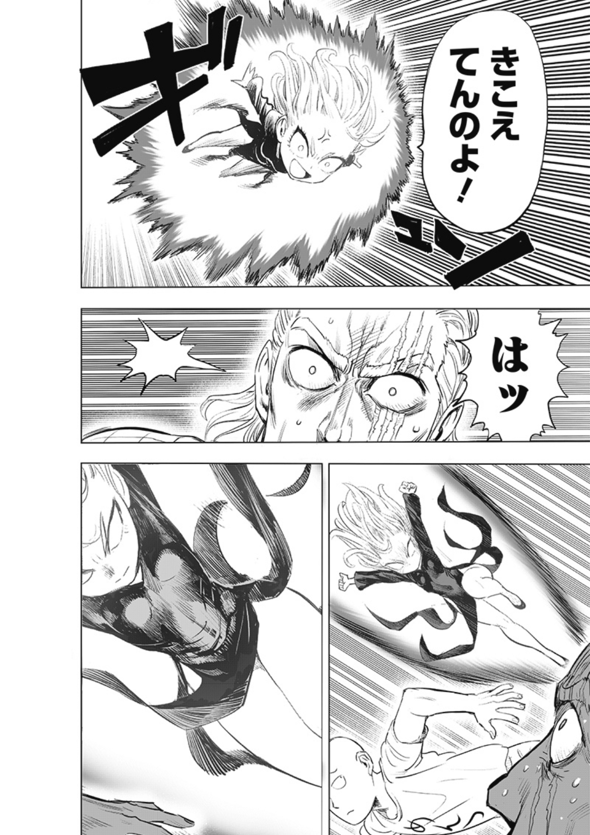 ワンパンマン更新タツマキのパンツ解禁\n_1