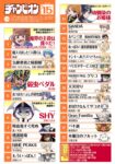 Thumbnail of post image 102