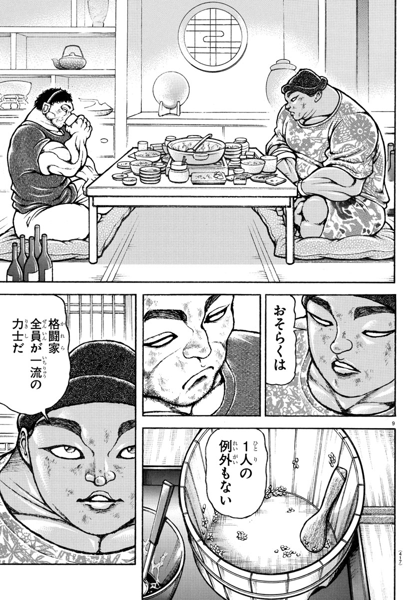 【朗報】バキ道の野見宿禰さん、実は本気を出していないだけだったｗｗｗｗｗｗｗｗｗｗｗｗｗｗｗｗｗ\n_1