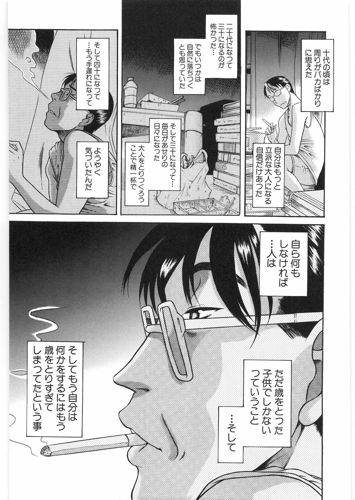 【画像】未婚弱男が40代になった結果WWWWWWWWWWWWWWWWWWWWWWWWWWWWWWWWWWWW\n_1