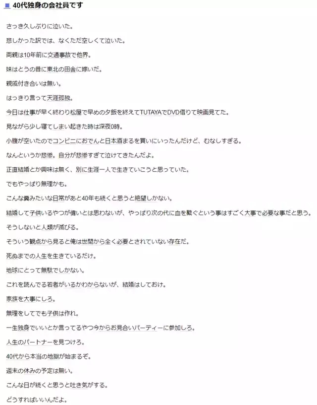 【画像】未婚弱男が40代になった結果WWWWWWWWWWWWWWWWWWWWWWWWWWWWWWWWWWWW\n_1