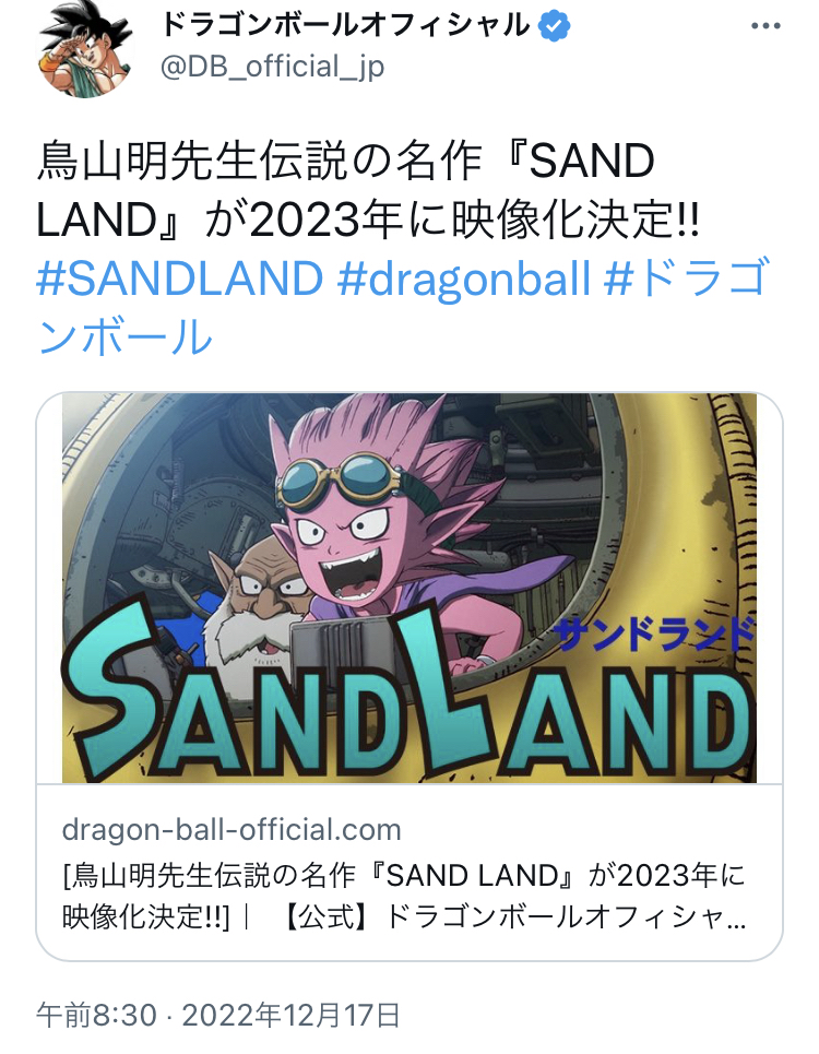 【朗報】鳥山明の隠れた名作『SAND LAND』、アニメ化！！！！！\n_1