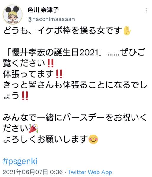 【悲報】声優の櫻井孝宏さん、所属事務所を自主退社wwwwwwwwwwwwwwwwww\n_1