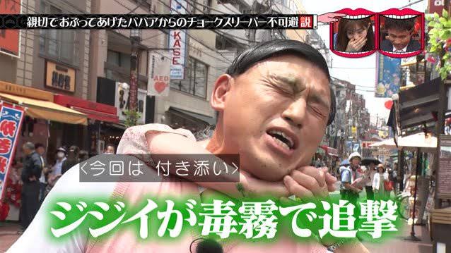 【速報】水曜のダウンタウンの砂かけバ○ア企画、Twitterでまあまあ非難轟々\n_1