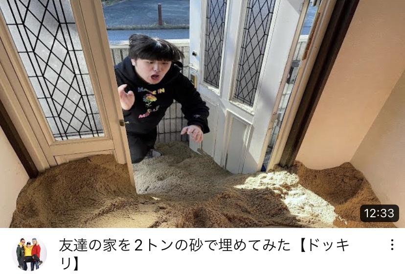 【速報】水曜のダウンタウンの砂かけバ○ア企画、Twitterでまあまあ非難轟々\n_1