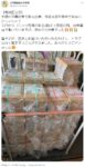 Thumbnail of post image 119