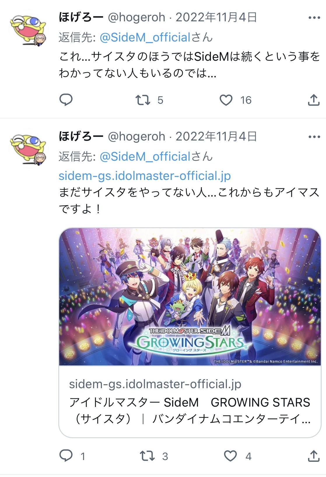 【悲報】ホモマスこと『アイドルマスターSideM GROWING STARS』サービス終了\n_1