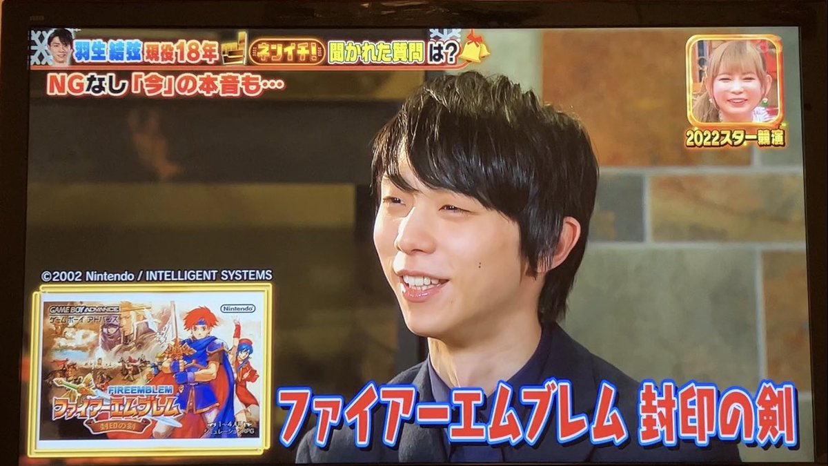 【岸田朗報】羽生結弦さん、地上波テレビで謎のゲームをおすすめしてしまいファン困惑ｗｗｗｗｗｗｗｗ [921362874]\n_3