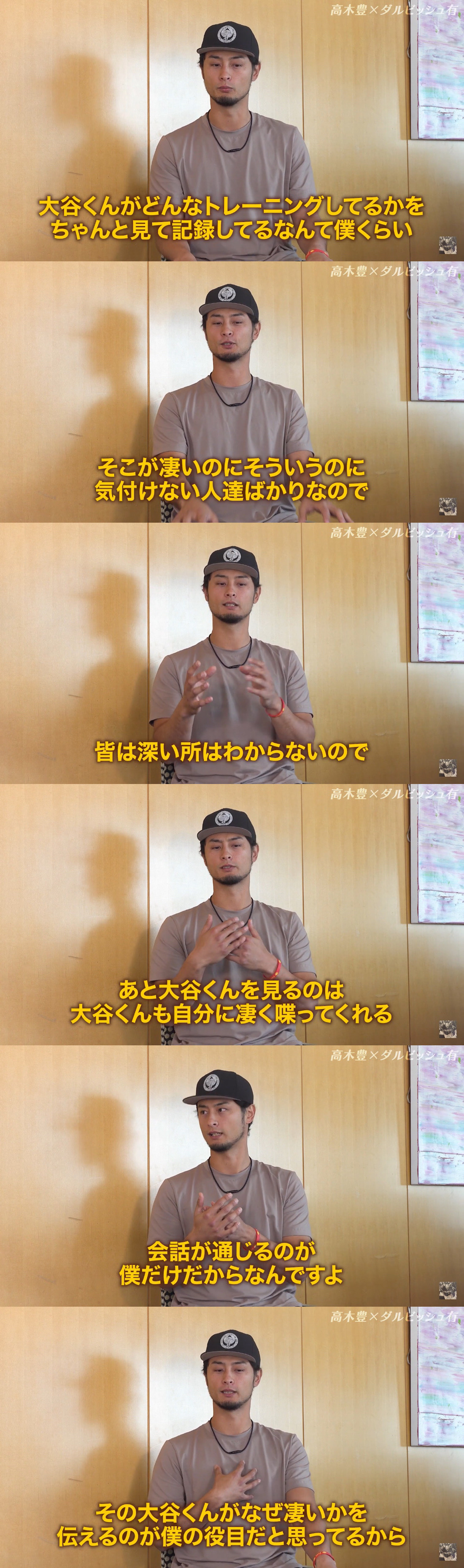 【画像】一平「大谷翔平、本当に触れ合ったら、弱音も吐くただの20代の青年です」\n_1