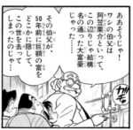 Thumbnail of post image 020
