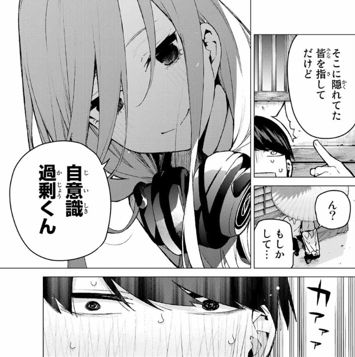 五等分の花嫁とかいう四を勝たせた事で終わったコンテンツ\n_1