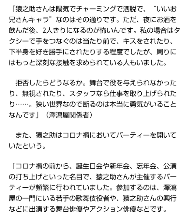 【朗報】市川猿之助さん命に別条はない！ 両親は○去★11\n_1