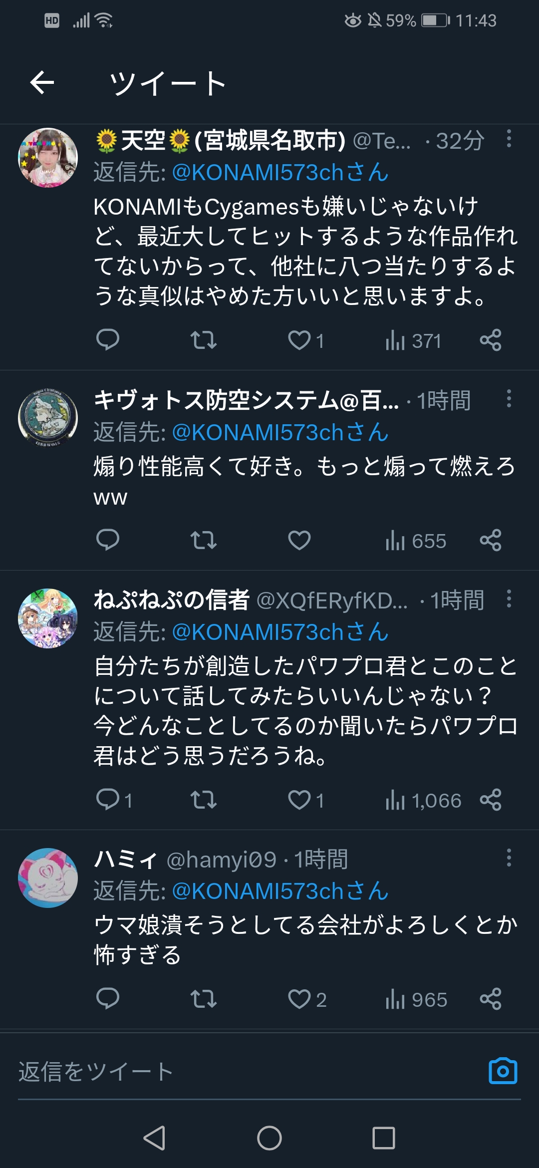 【コナミ爆上げ】パ○リで係争中のウマ娘さん、信者が次々とTwitterで犯罪予告してしまうｗｗｗｗ★28\n_1