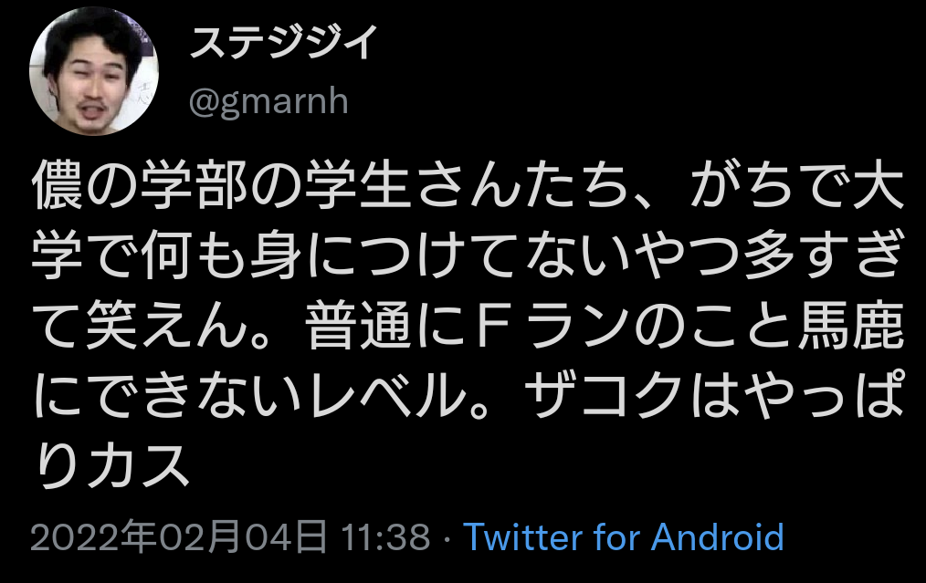 【悲報】私大卒さん、国公立にブチギレてしまうｗｗｗｗ\n_1