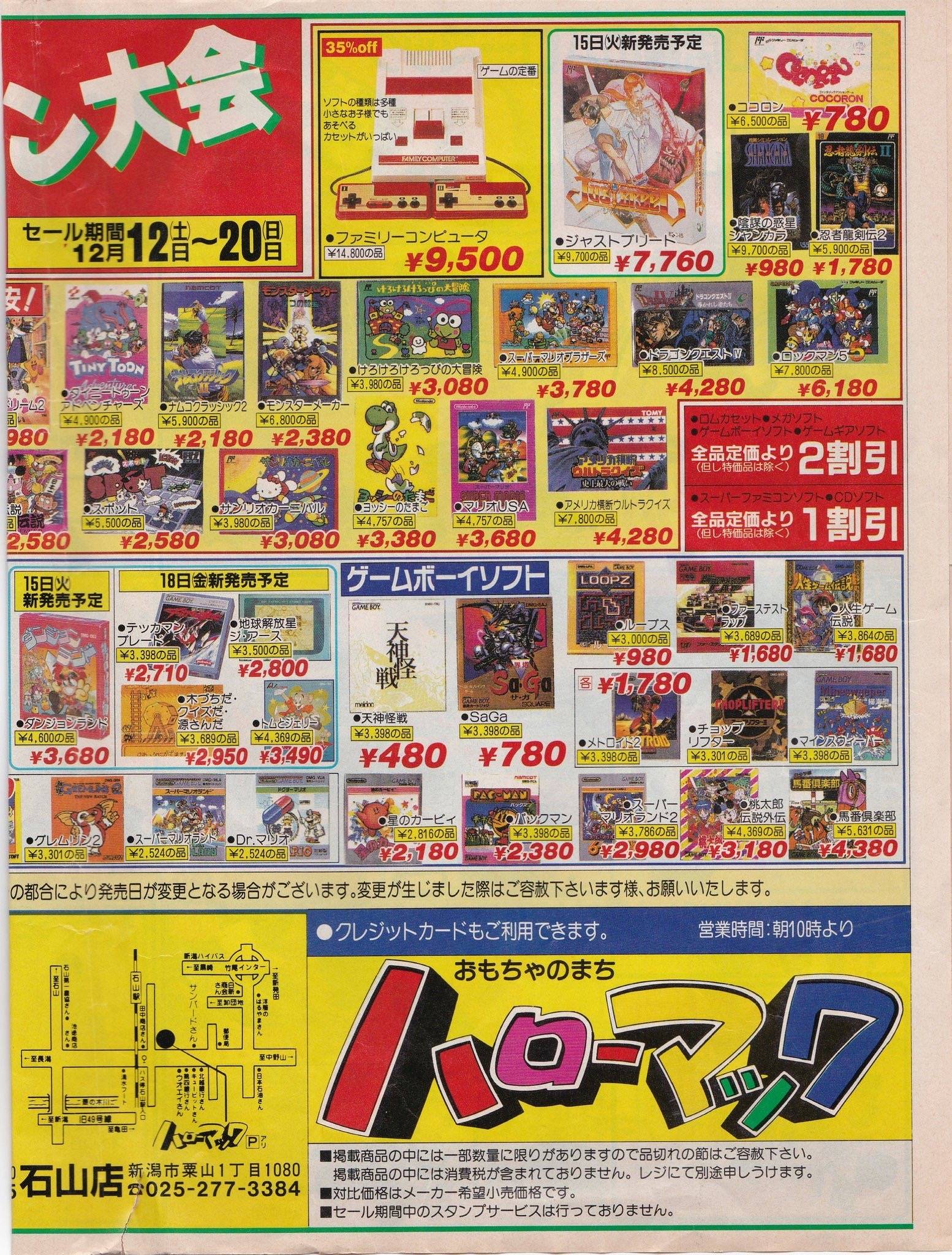 【画像】かつて日本に存在したおもちゃ屋「トイザらス」懐かしすぎるwwwwwwwwwwwwwwwwww\n_1